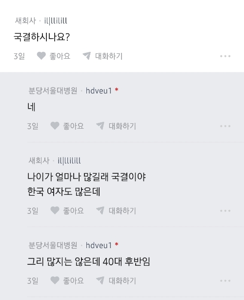 국결하면 걱정되는 점이 있는데 같이 다니면 창피할거 같...