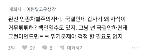 국결하면 걱정되는 점이 있는데 같이 다니면 창피할거 같...