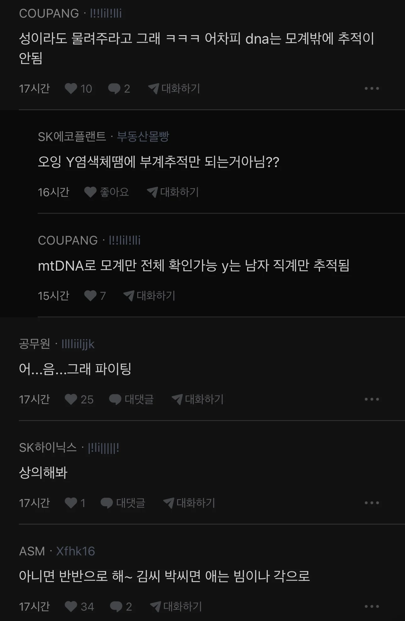 애 낳으면 내 성 주고싶다