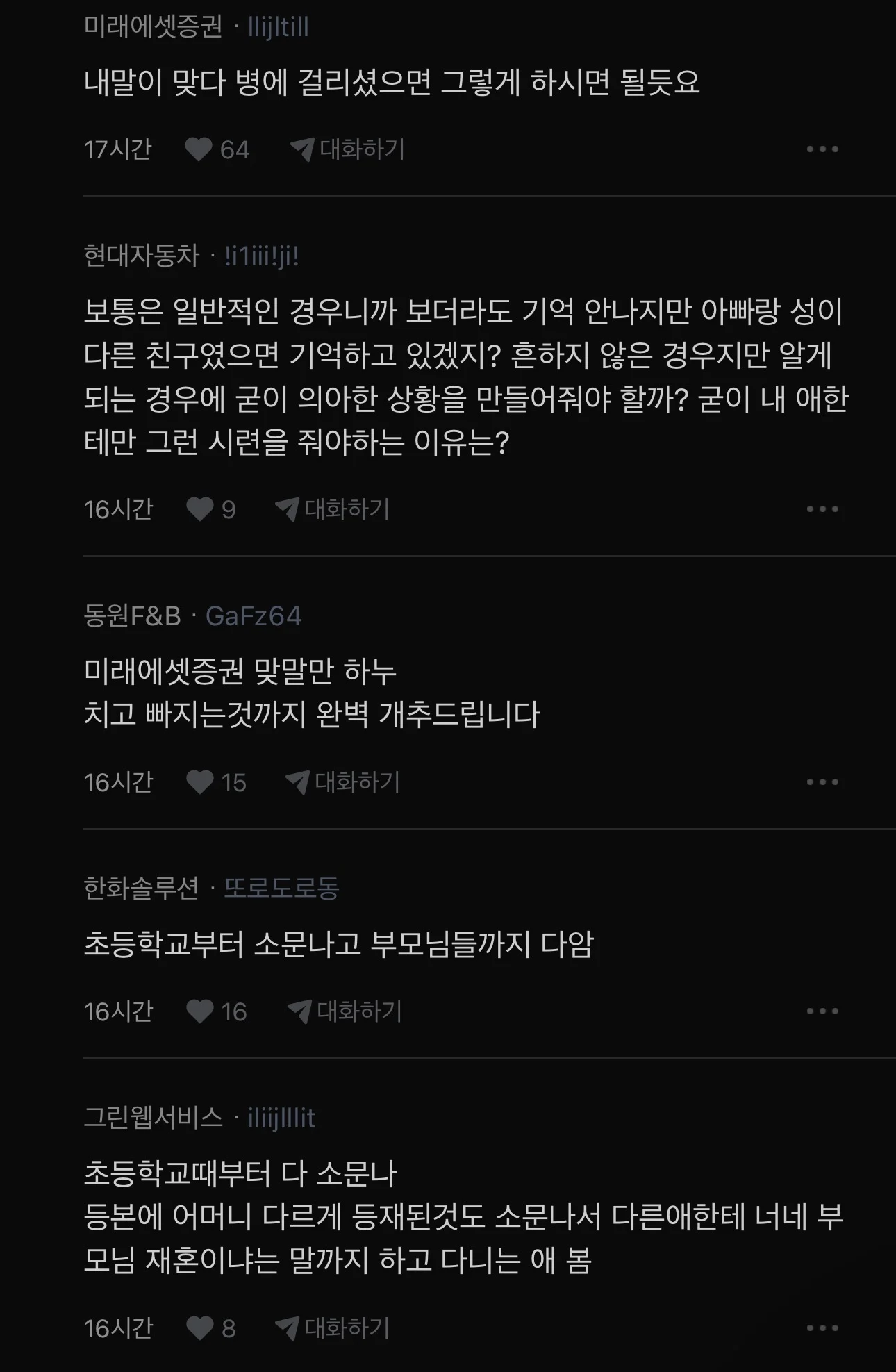 애 낳으면 내 성 주고싶다