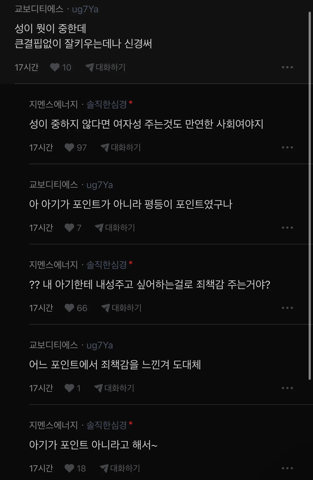 애 낳으면 내 성 주고싶다