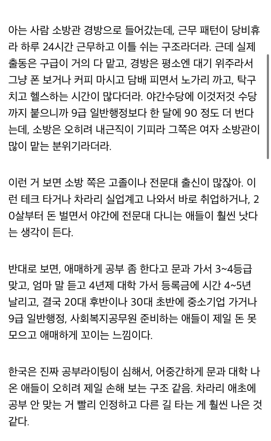 스포츠중계,무료스포츠중계,해외스포츠중계