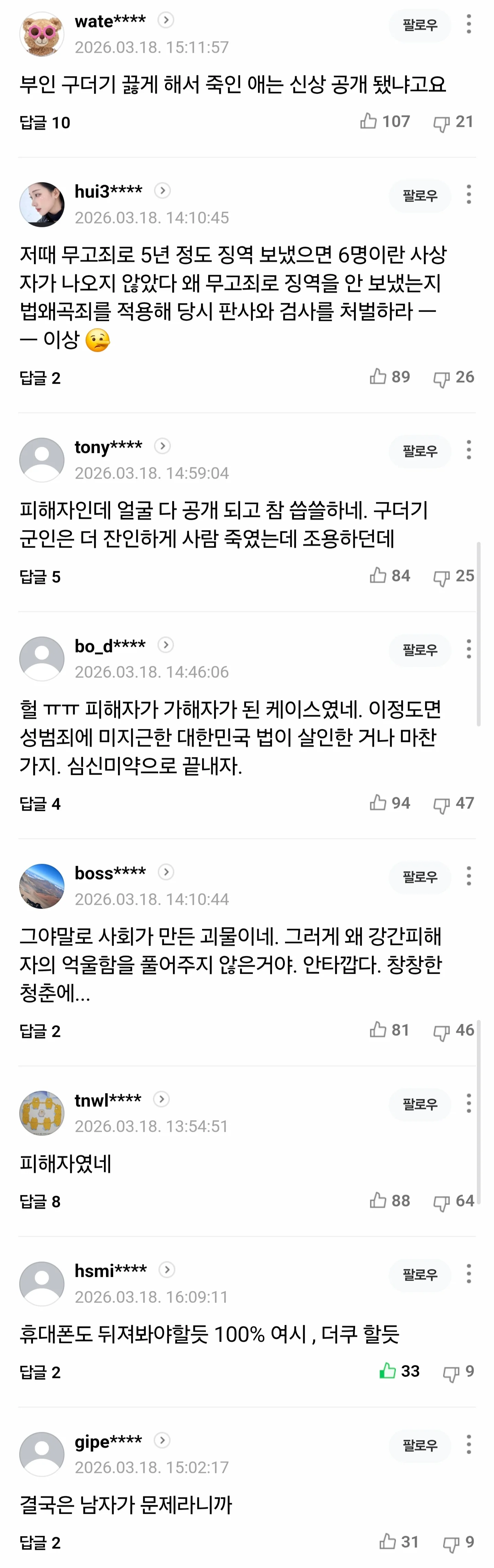 30대 한국여성