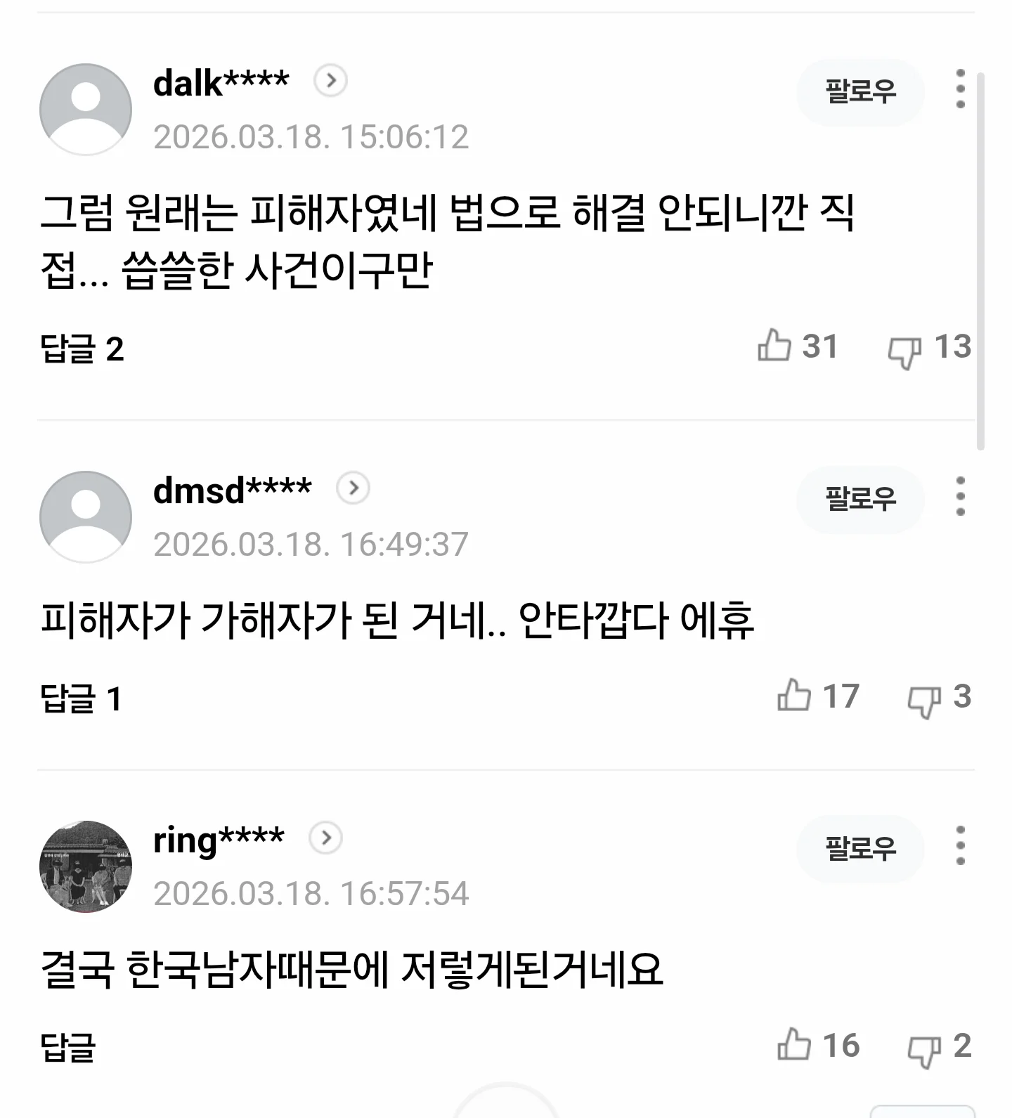 30대 한국여성