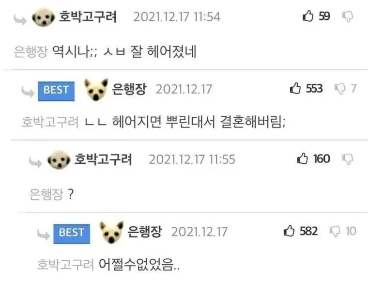 헤어지면 ㅈㅈ사진 뿌린다는 전 여친