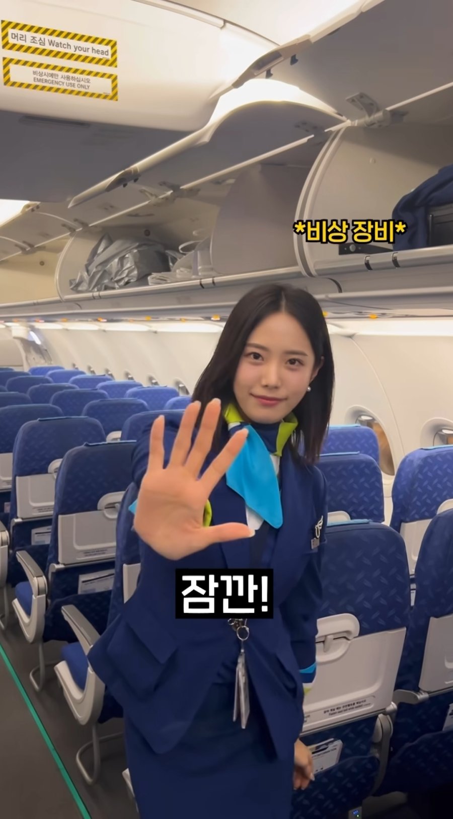 8의 여자 외모 일듯한 에어부산 승무원