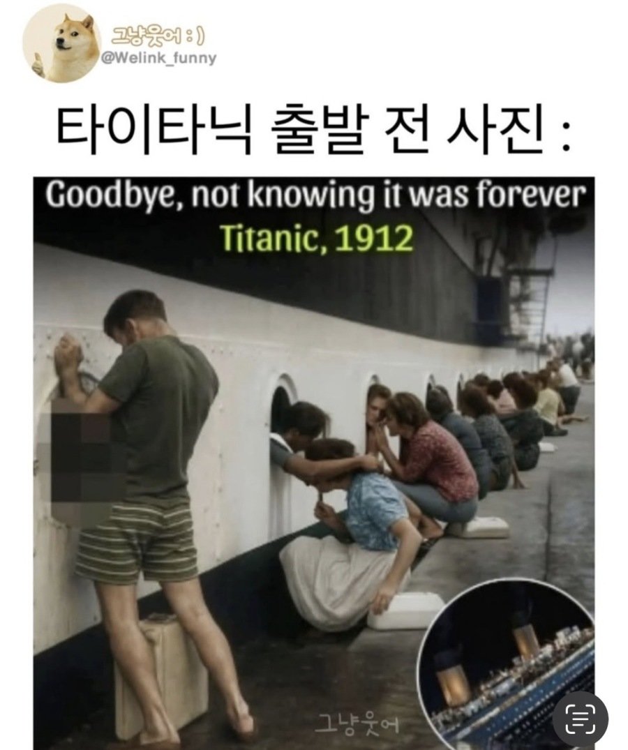 타이타닉 침몰 전 마지막 키스를 하던 연인들