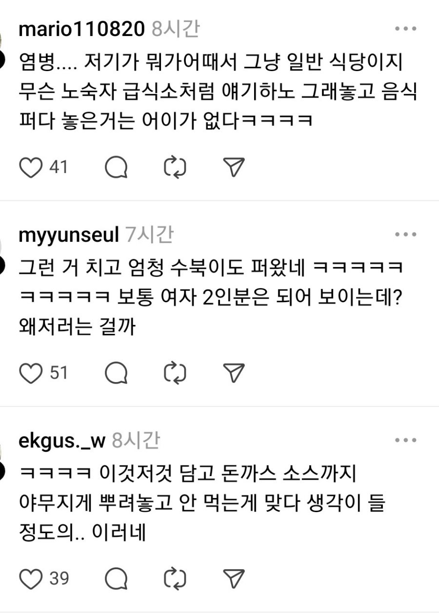 남친이 7,000원 한식 뷔페로 데려가서 실망