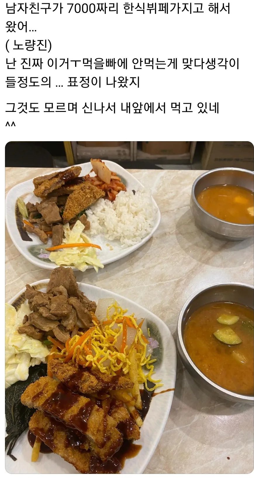 남친이 7,000원 한식 뷔페로 데려가서 실망