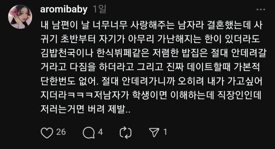 남친이 7,000원 한식 뷔페로 데려가서 실망