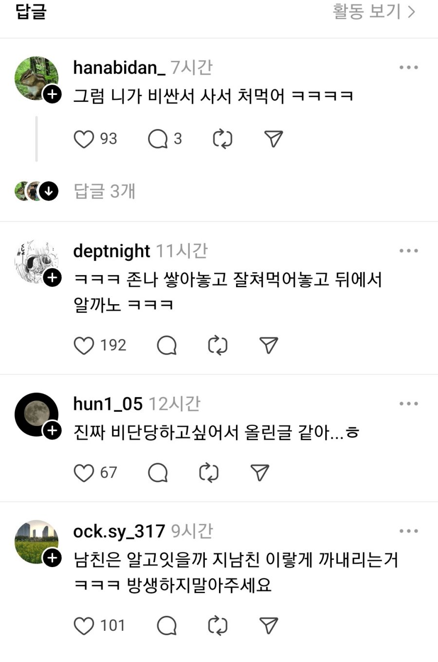 남친이 7,000원 한식 뷔페로 데려가서 실망