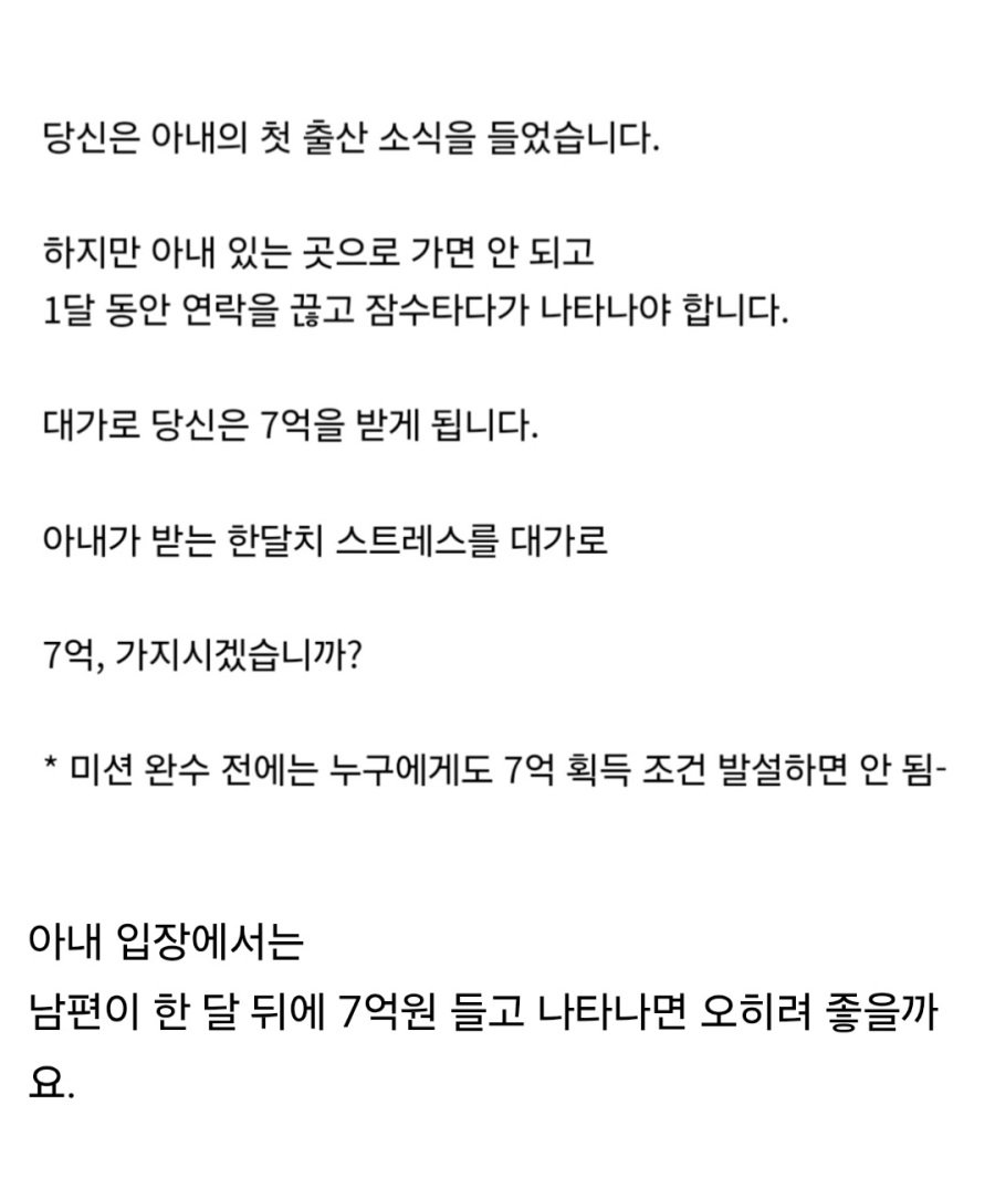 아내의 첫 출산을 외면하면 7억원 받음