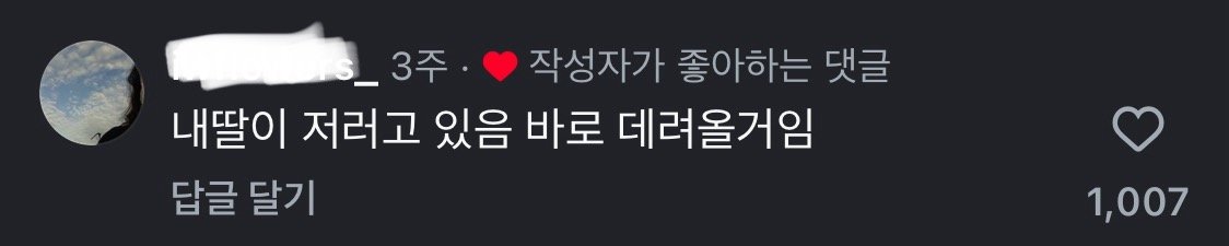 결혼도 안했는데 시댁 와서 전 부치는 여자 