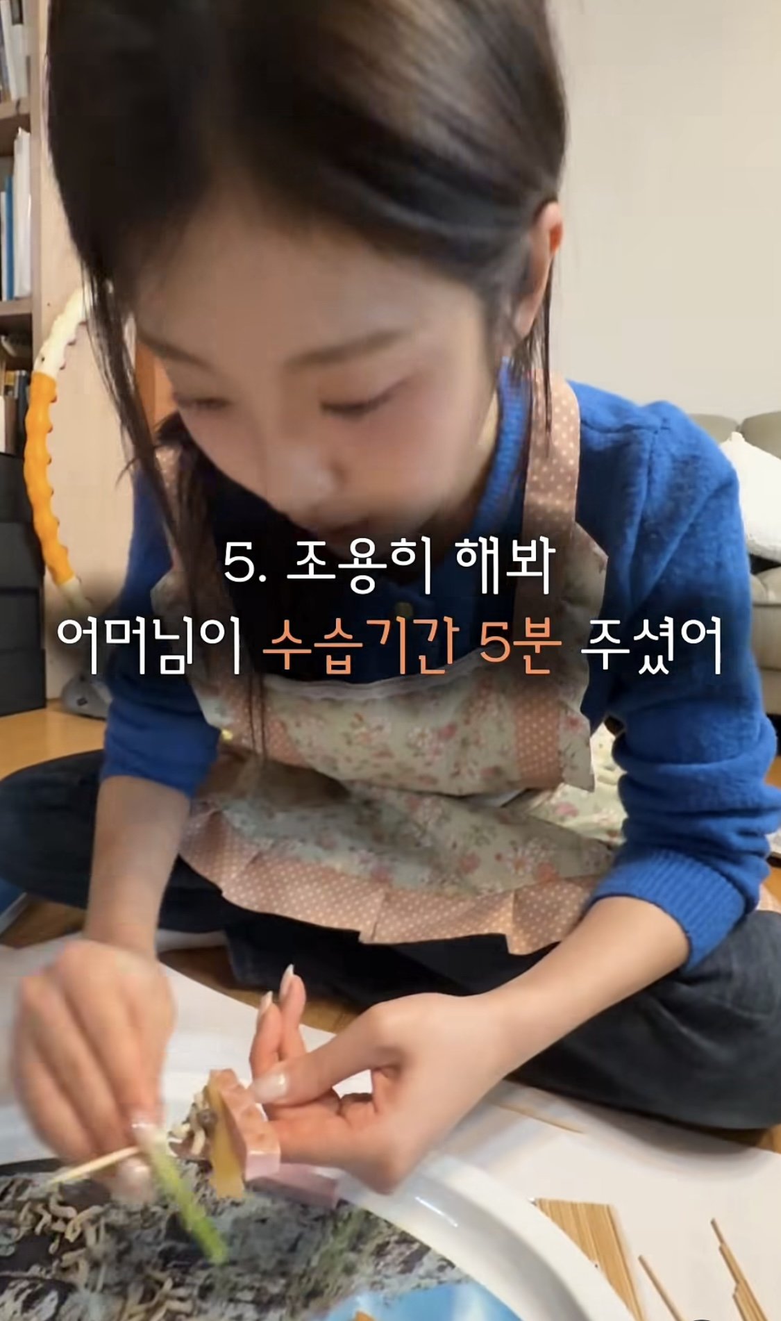 결혼도 안했는데 시댁 와서 전 부치는 여자 