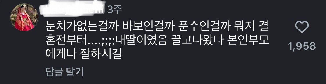 결혼도 안했는데 시댁 와서 전 부치는 여자 