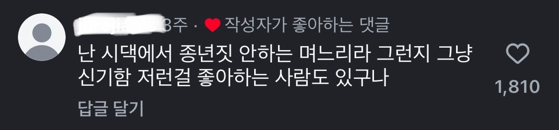 결혼도 안했는데 시댁 와서 전 부치는 여자 