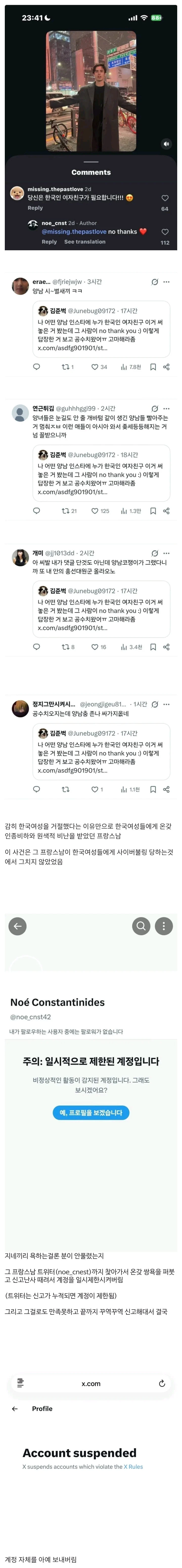 최근 온라인 트페미... 꼴값 레전드...