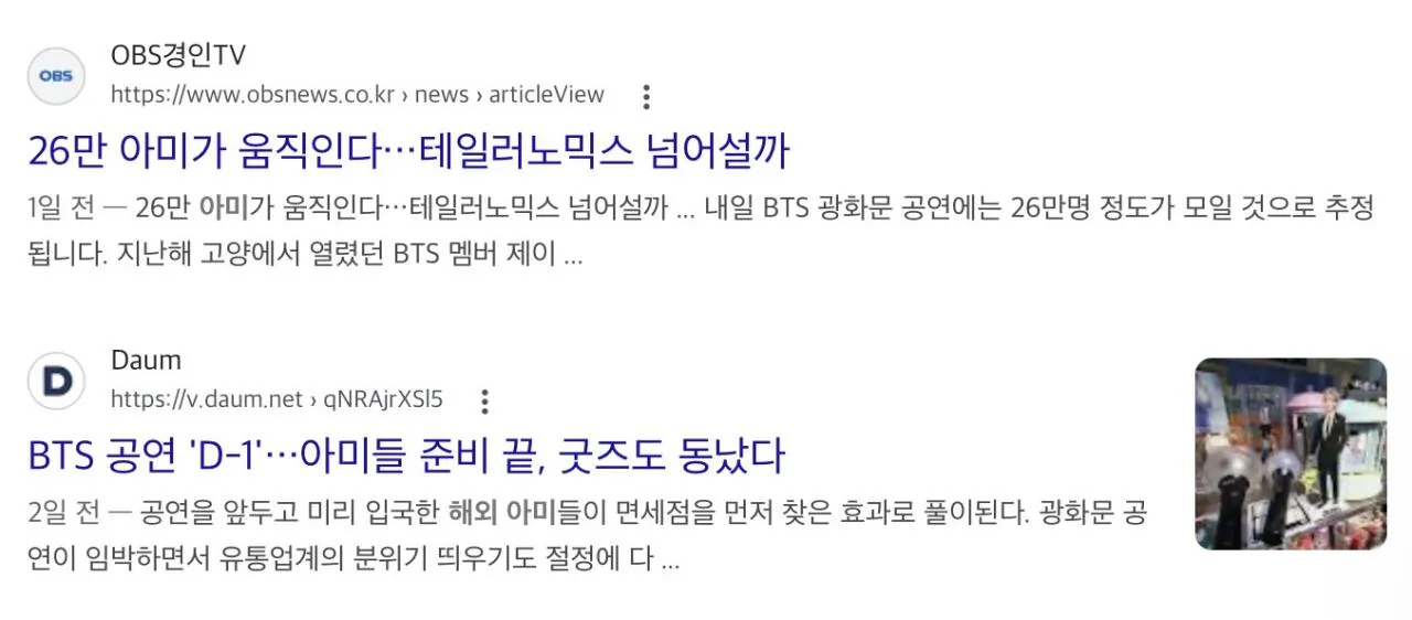 IMG_1522.jpeg 해외 아미들 폭격