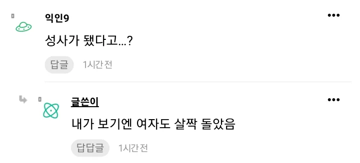 충격적인 부장의 더러운 프로포즈 썰