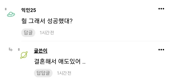 충격적인 부장의 더러운 프로포즈 썰