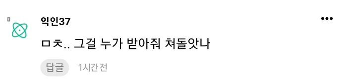 충격적인 부장의 더러운 프로포즈 썰