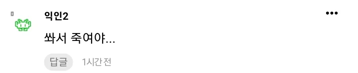 충격적인 부장의 더러운 프로포즈 썰