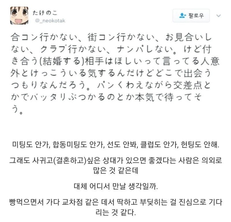 모태솔로 중 의외로 많다는 케이스