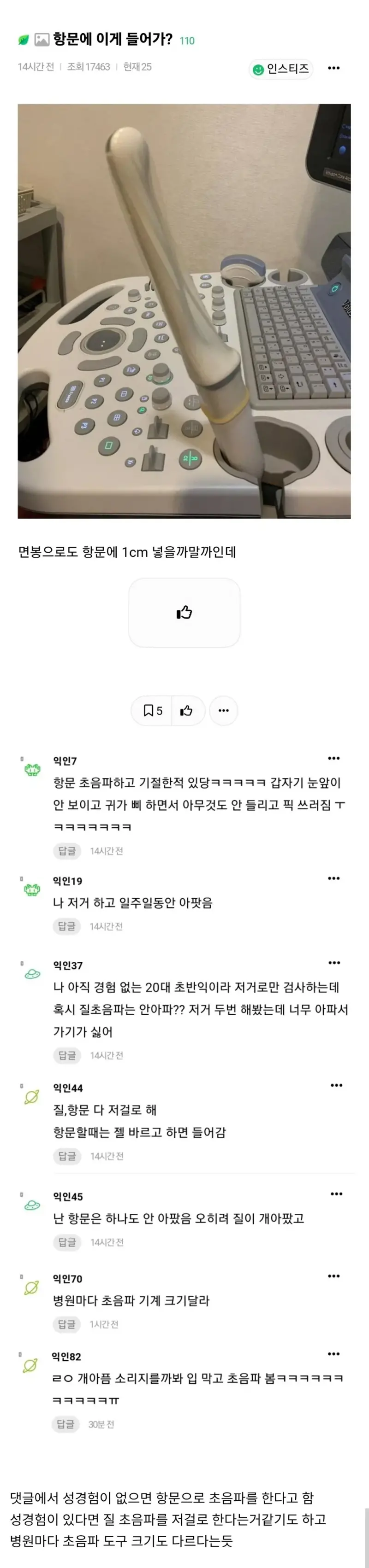 산부인과 항문초음파 크기