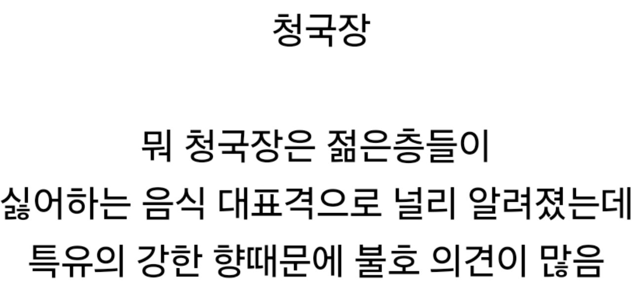 요즘 2030세대가 싫어한다는 음식