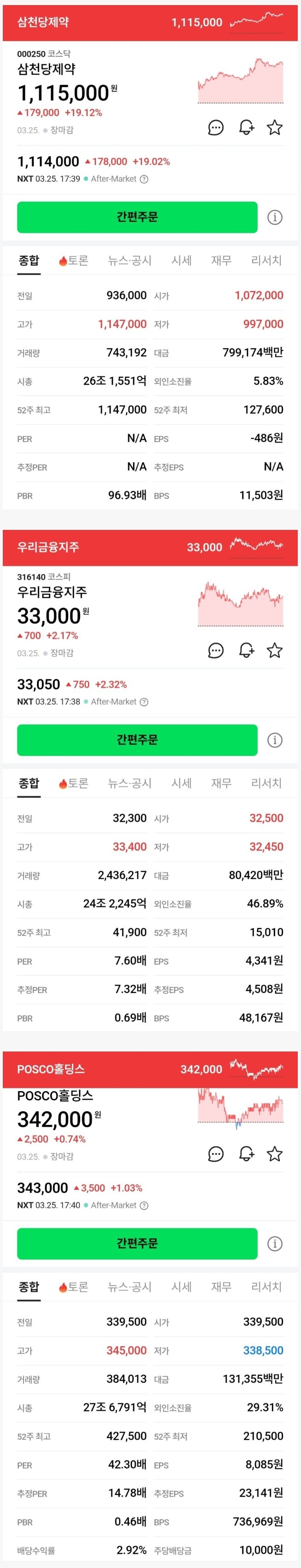 스포츠중계,무료스포츠중계,해외스포츠중계