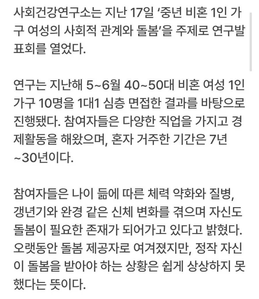 4050 비혼녀 국가에서 책임져달라 ㄷㄷ