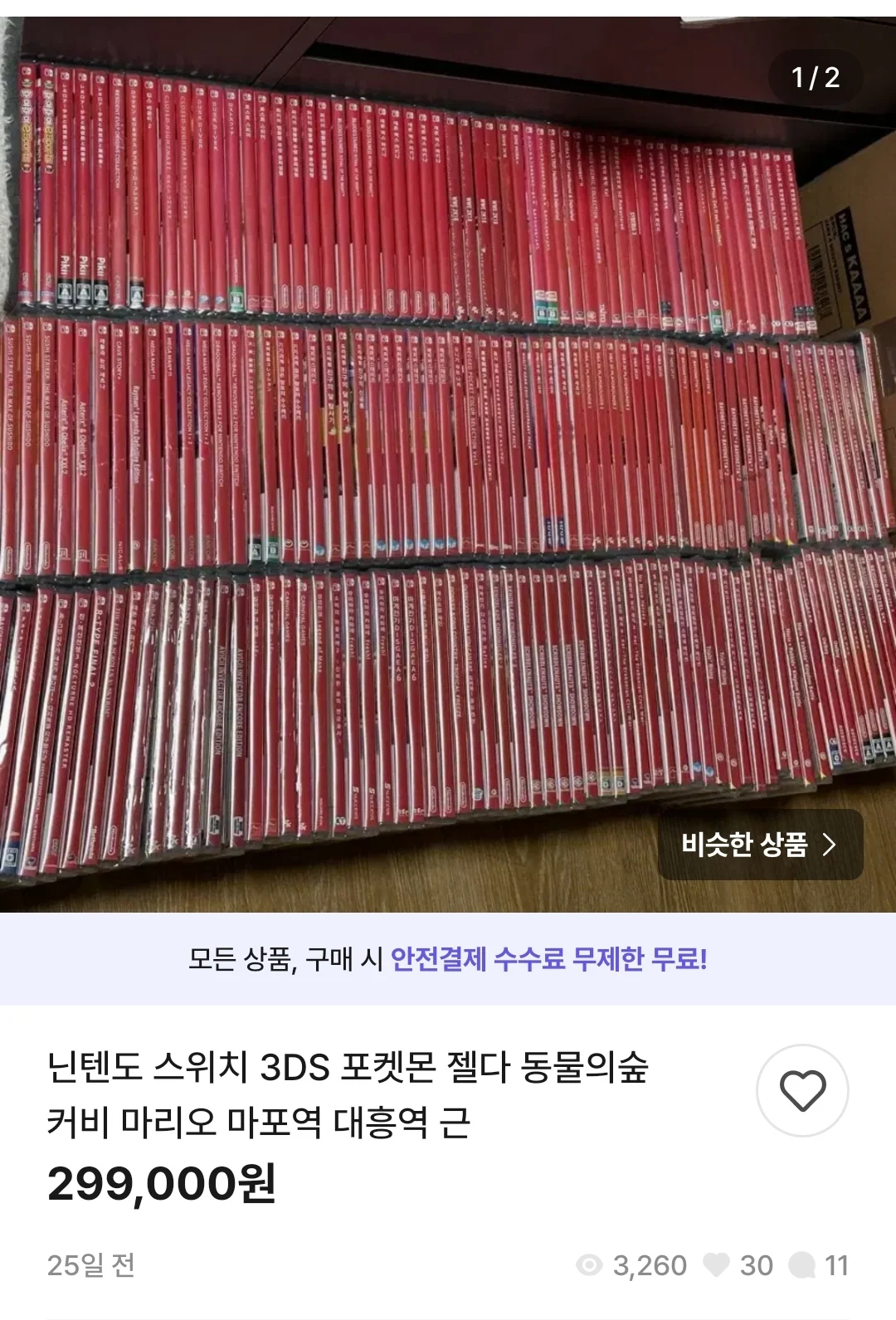 스포츠중계,무료스포츠중계,해외스포츠중계