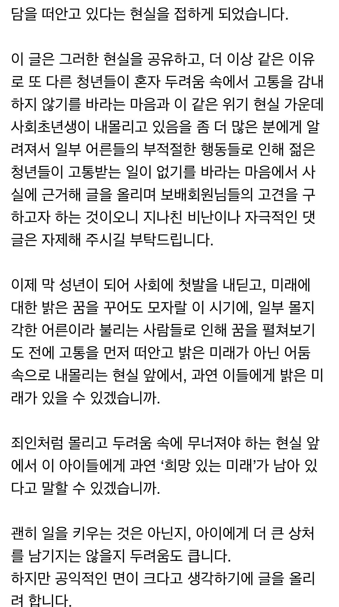 12800원 사건 알바생 아버지 글 입니다 (보배) 