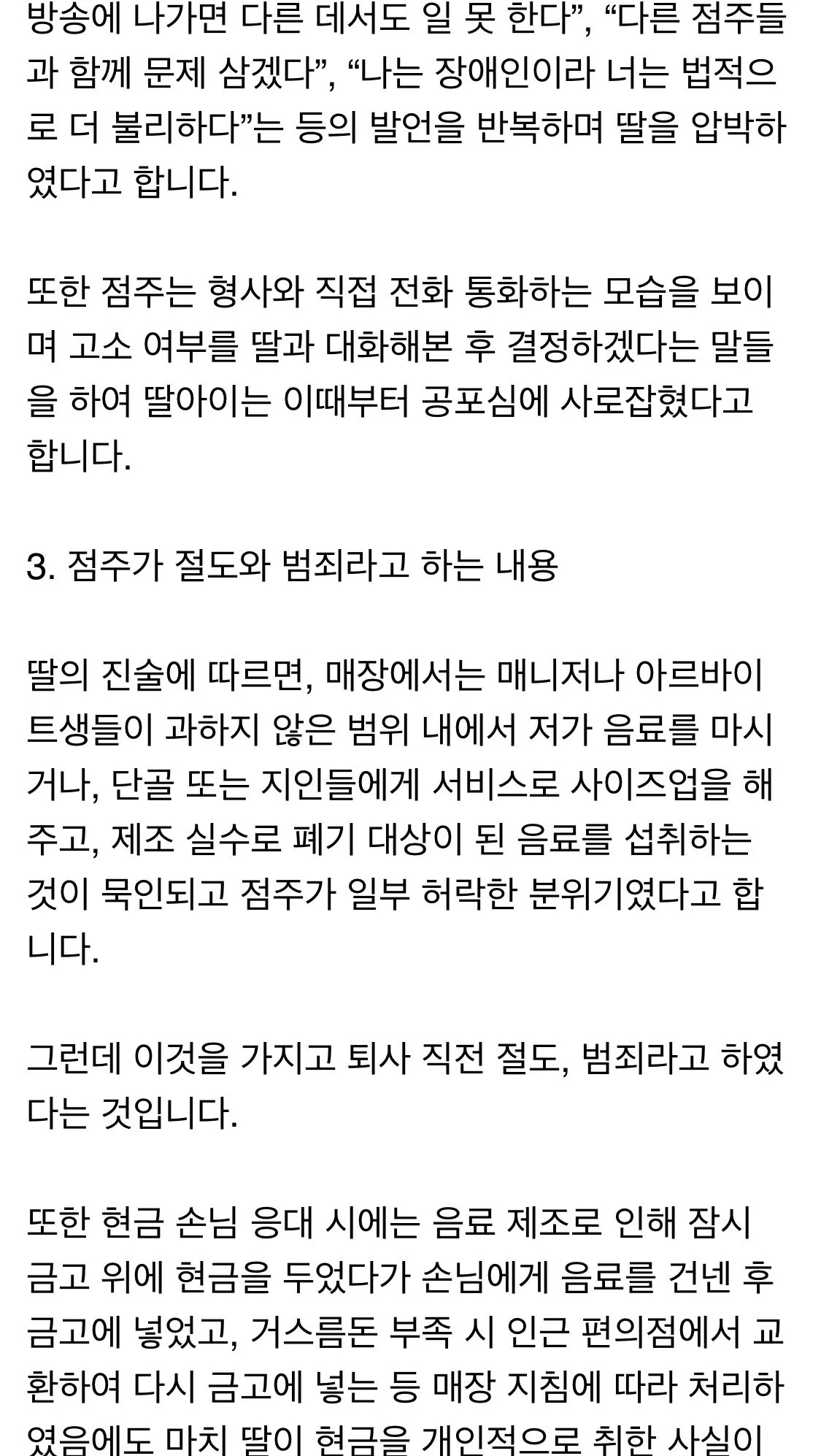 12800원 사건 알바생 아버지 글 입니다 (보배) 