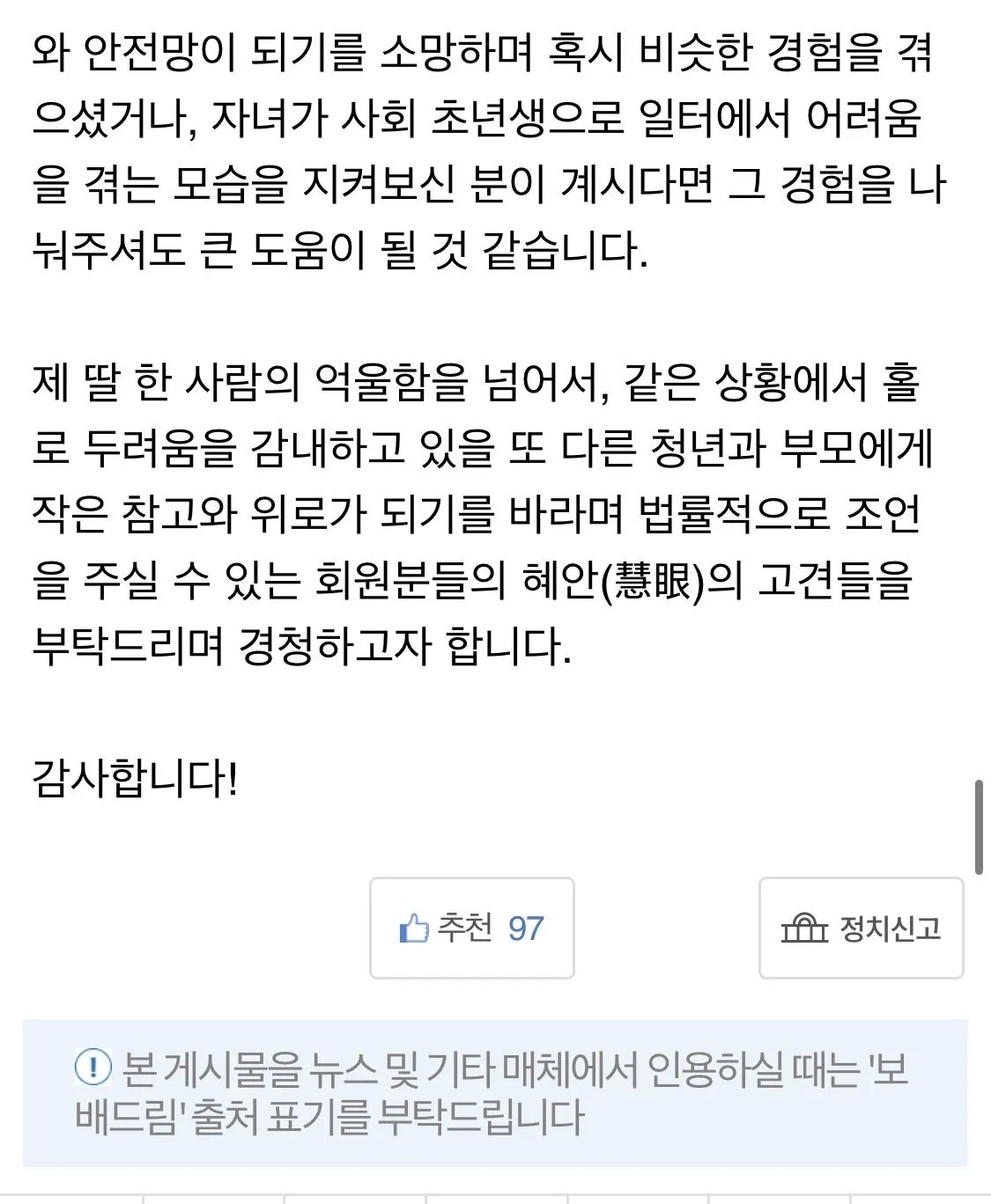 12800원 사건 알바생 아버지 글 입니다 (보배) 