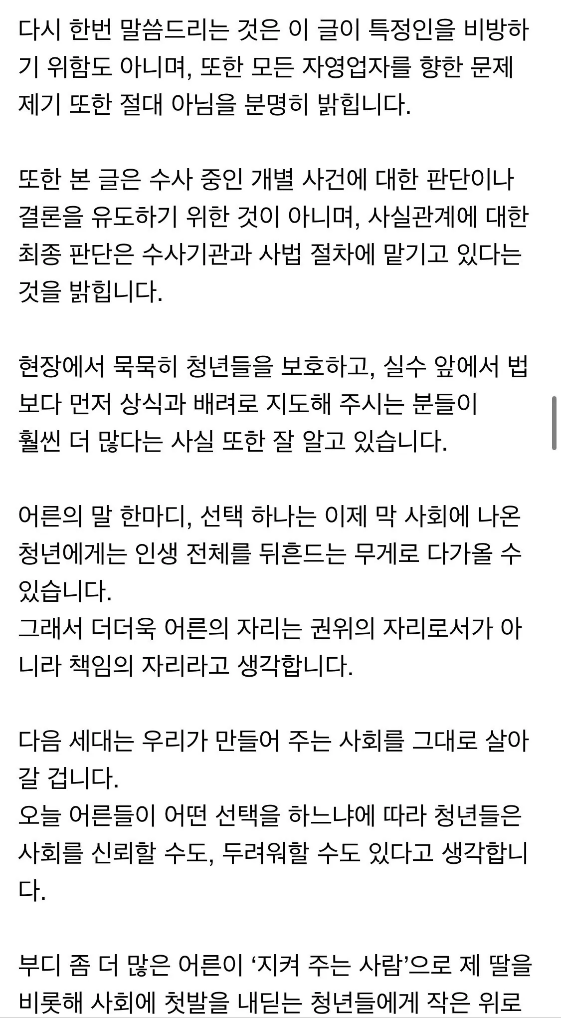 12800원 사건 알바생 아버지 글 입니다 (보배) 