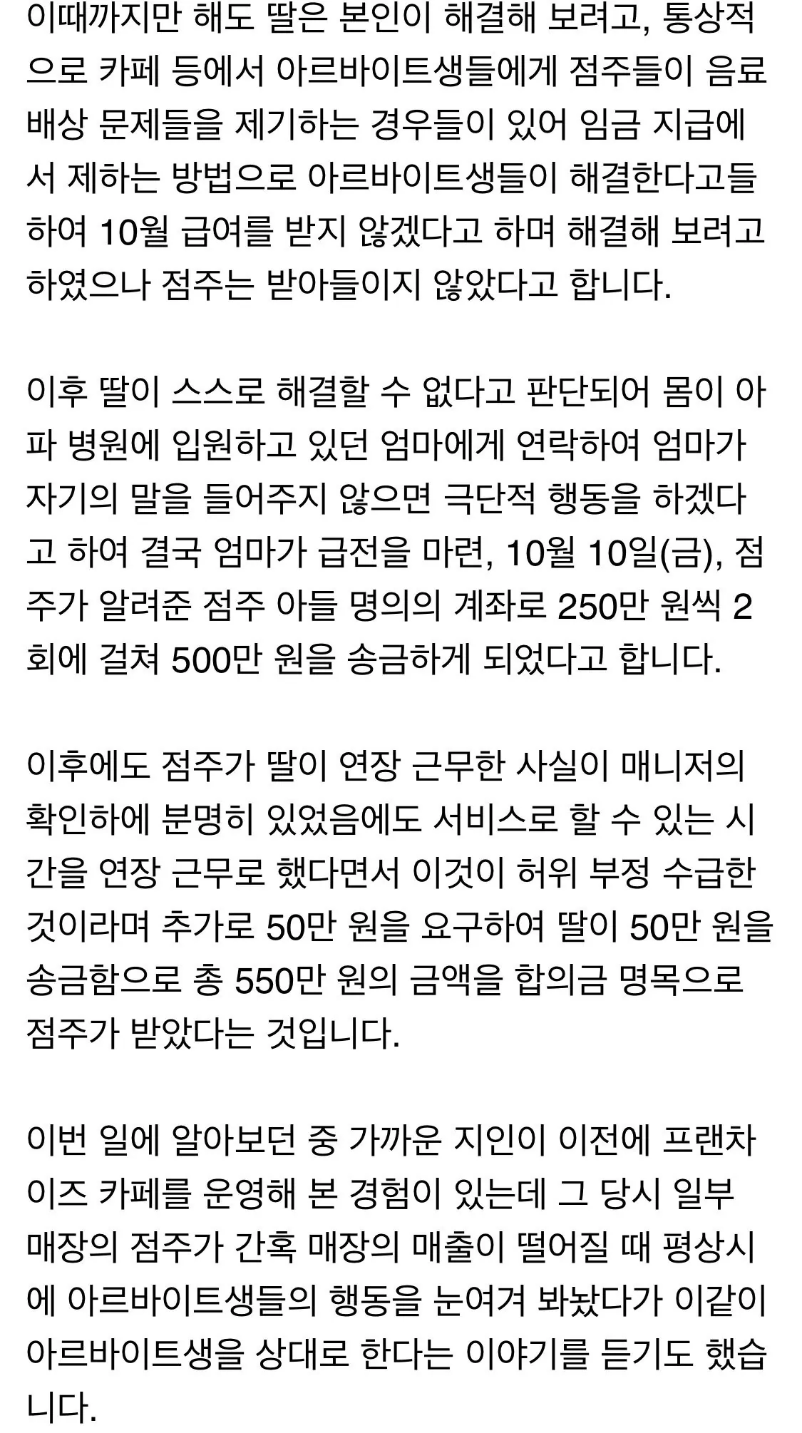 12800원 사건 알바생 아버지 글 입니다 (보배) 