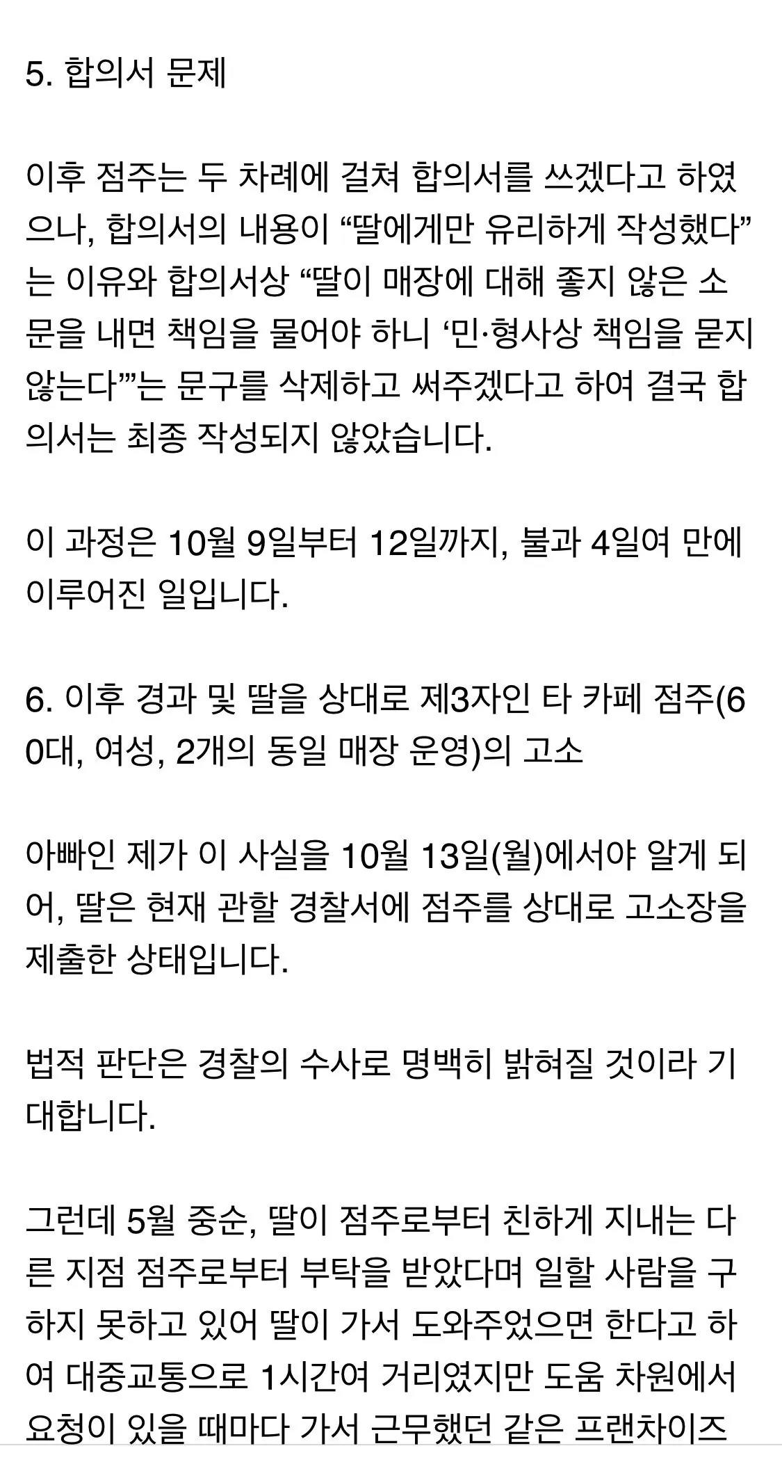 12800원 사건 알바생 아버지 글 입니다 (보배) 