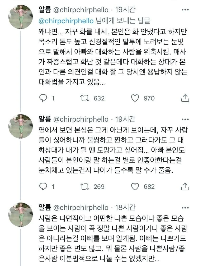 의외로 많다는 부모자식 관계