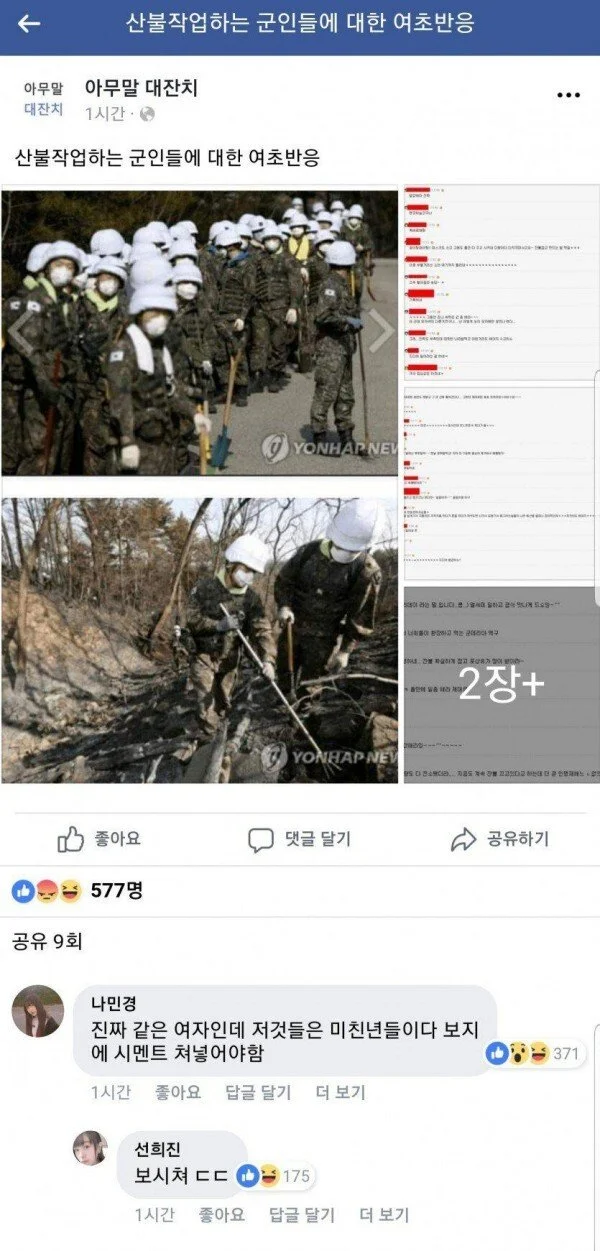 여자는 같은 여자가 잘 후드려팸