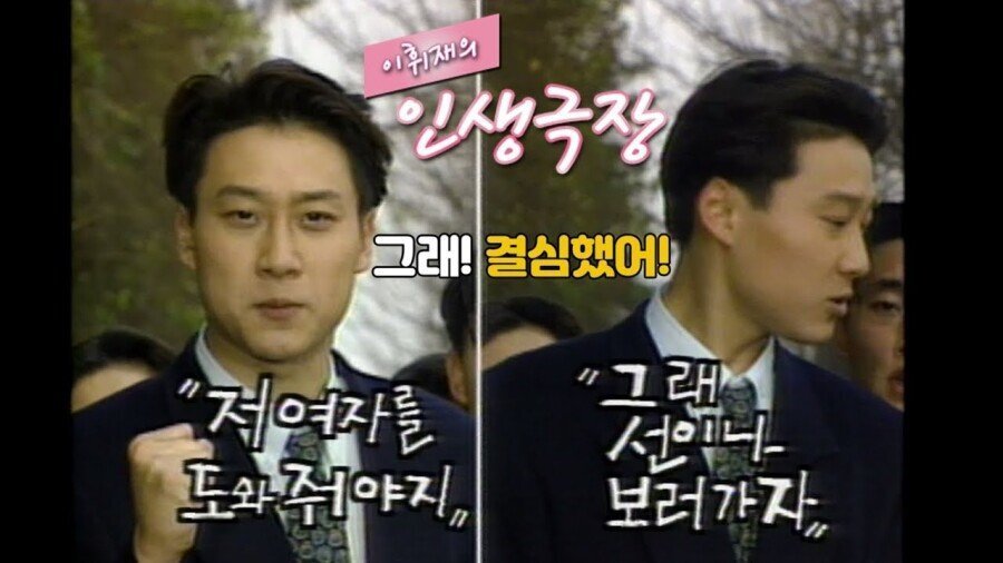 이휘재 리즈 시절