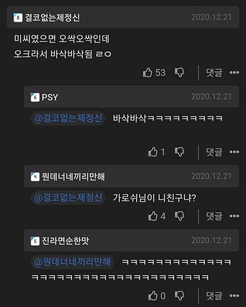여자 상사한테 따먹힐뻔한 남자 