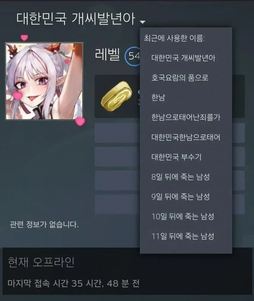 누가봐도 인정하는 한국 혐오하는 사람