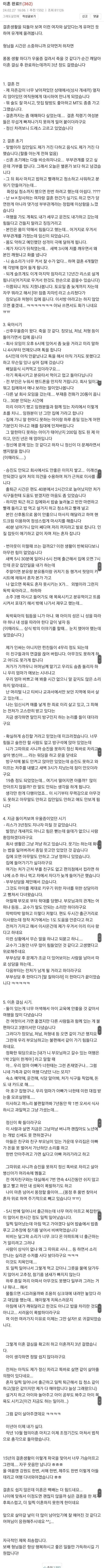 15년만에 이혼한 보배아재 썰
