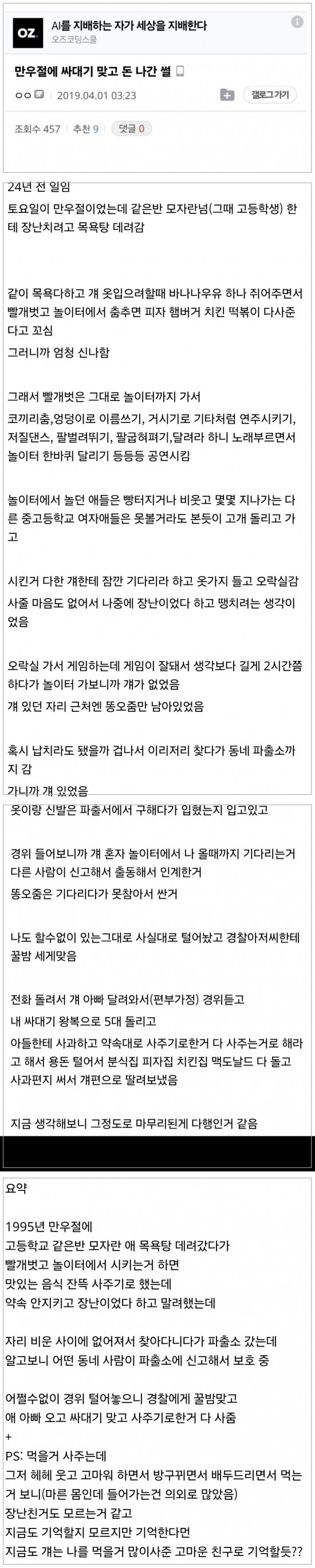 스포츠중계,무료스포츠중계,해외스포츠중계