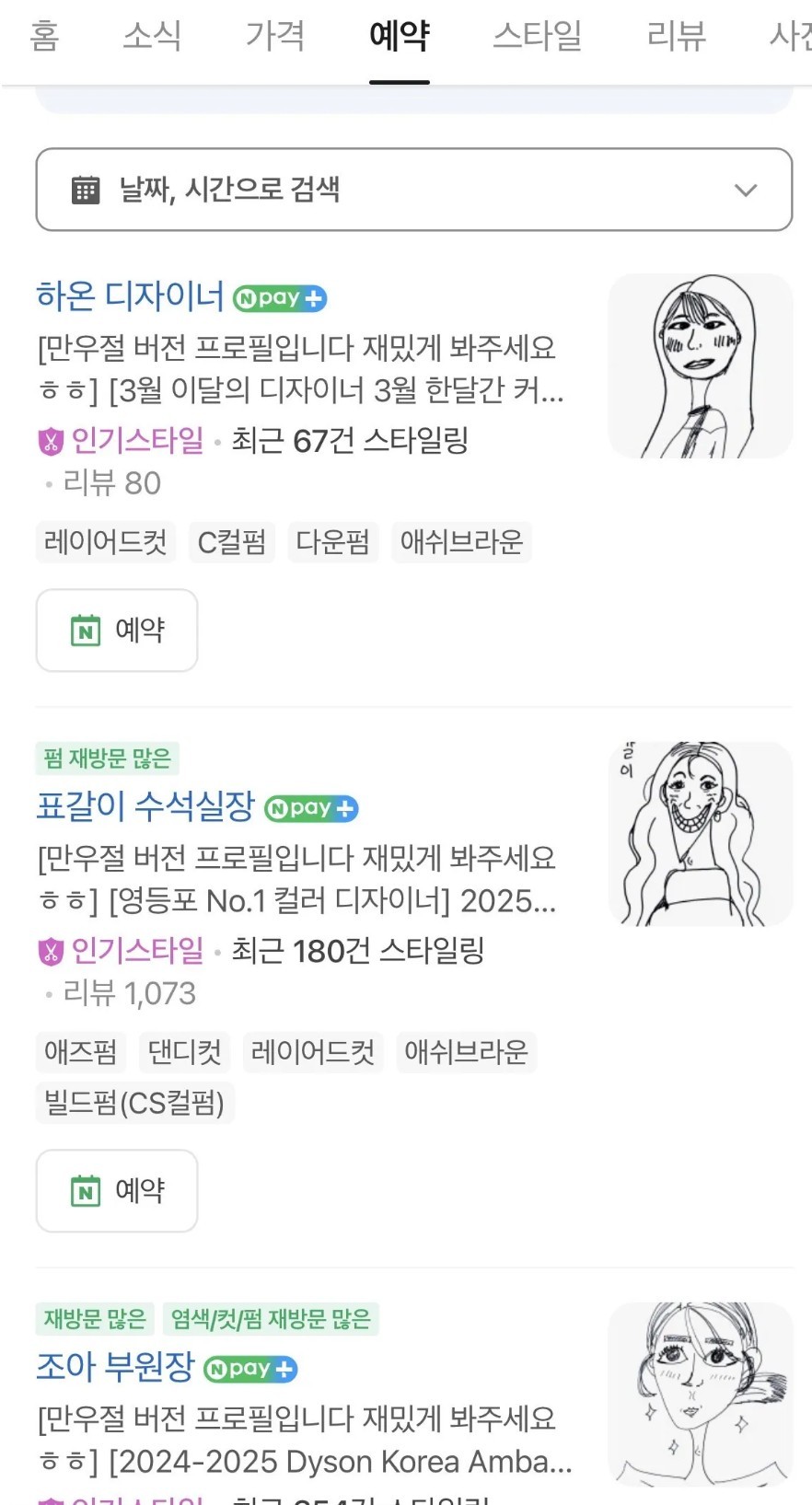 스포츠중계,무료스포츠중계,해외스포츠중계