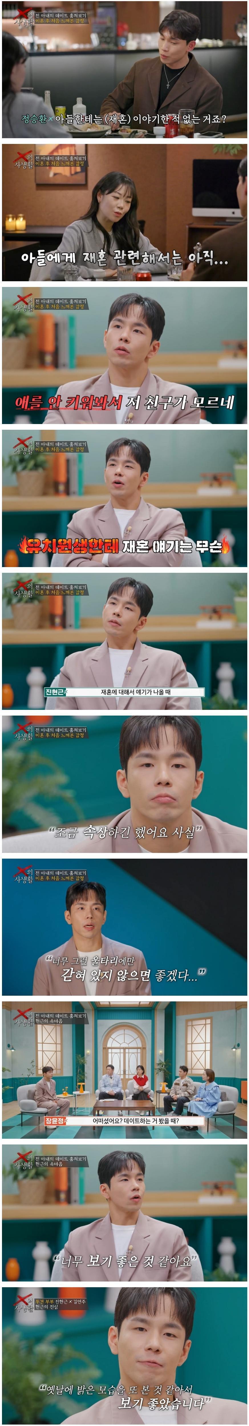 이혼숙려캠프 방송 후 찐으로 이혼한 투견부부 근황