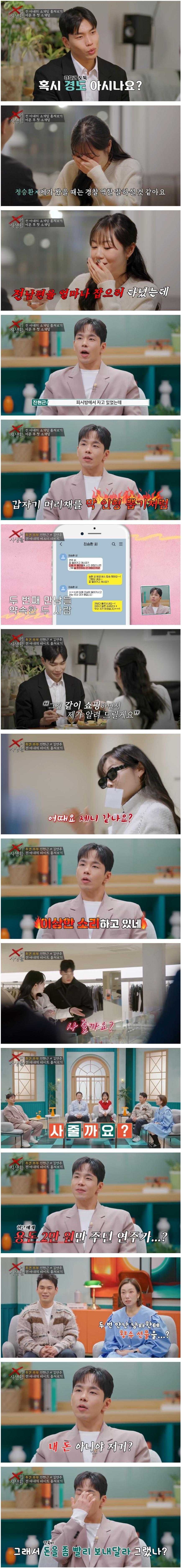 이혼숙려캠프 방송 후 찐으로 이혼한 투견부부 근황