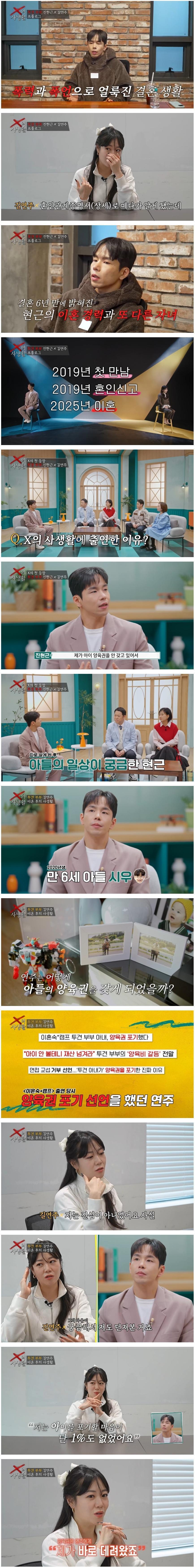 이혼숙려캠프 방송 후 찐으로 이혼한 투견부부 근황