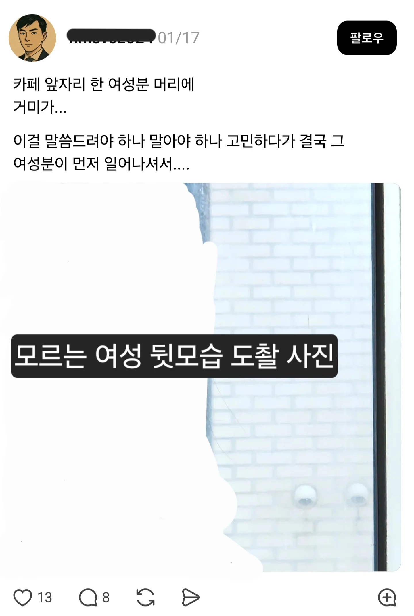 나이 30 넘었는데 "ㅋㅋㅋ" 쓰는 사람 거르세요.